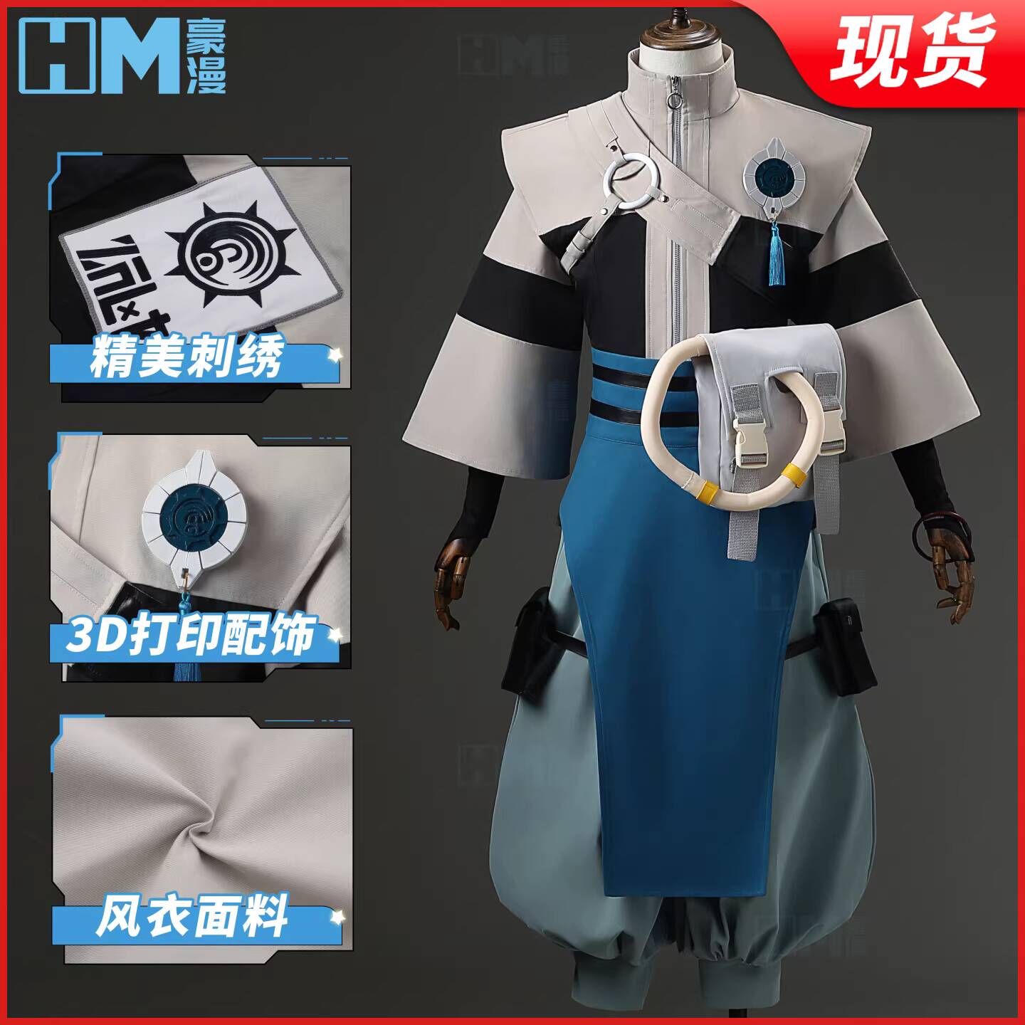 Embroidery Fabric - Kostium Cosplay Haoman Feiyuan Zankou, płaszcz